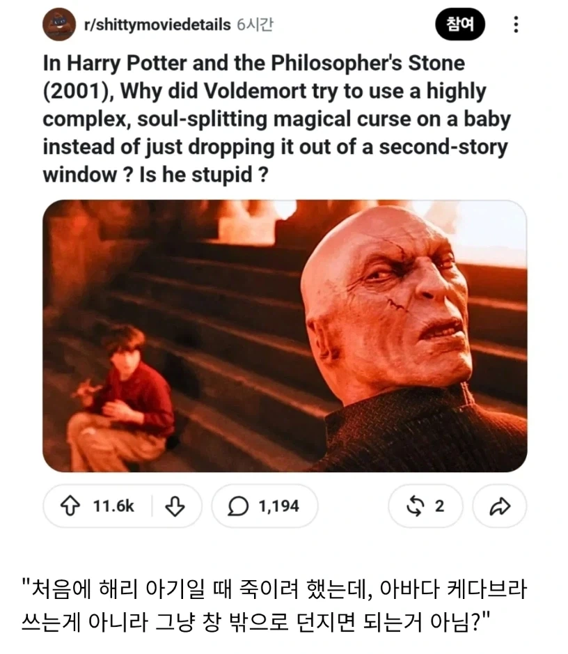 해리 포터 세계의 예언이 얼마나 견고한가 하면_1.webp