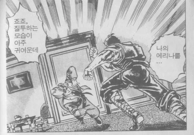 죠죠의 기묘한 모험 디오가 ㅂㅅ인이유_1.webp