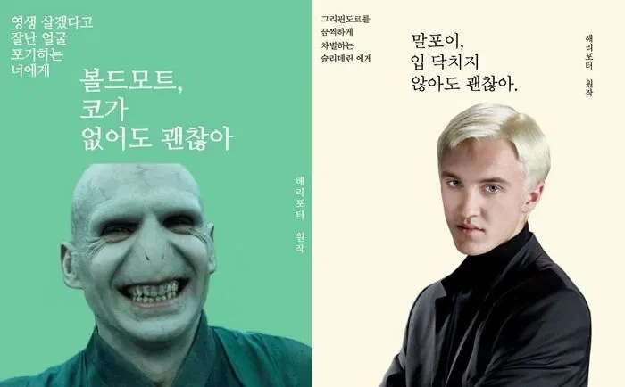 마술사 김준표가 볼드모트가 원래 해리포터 죽이려고 한게 아니라고한게 개웃겼는데_1.webp
