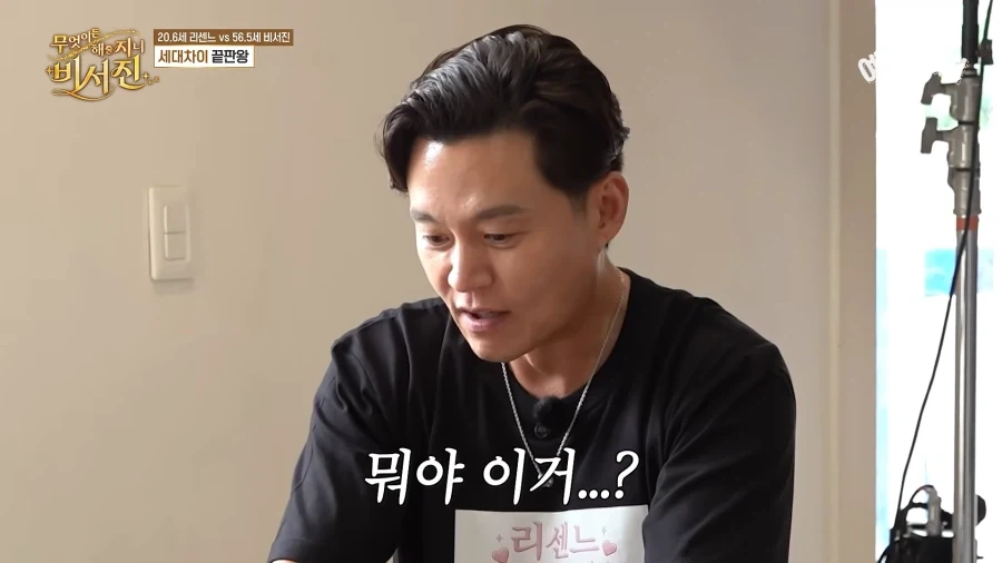 리센느 메이한테 말랑이 체험 당한 이서진.jpg_1.webp