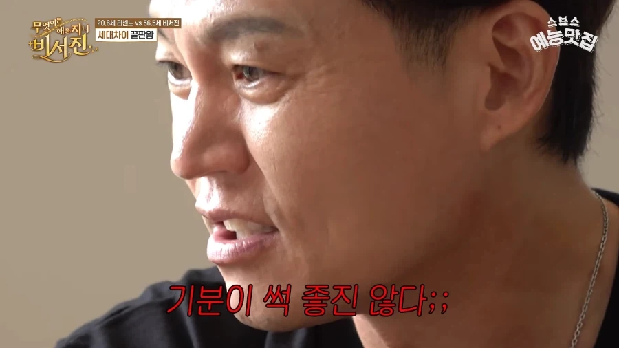 리센느 메이한테 말랑이 체험 당한 이서진.jpg_7.webp