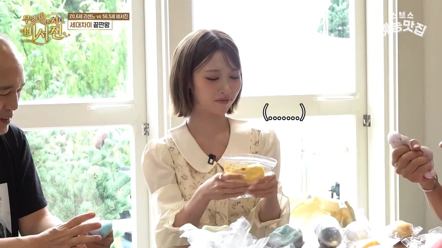 리센느 메이한테 말랑이 체험 당한 이서진.jpg_8.webp