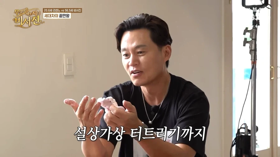 리센느 메이한테 말랑이 체험 당한 이서진.jpg_12.webp