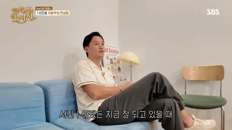 리센느 메이한테 말랑이 체험 당한 이서진.jpg_16.webp