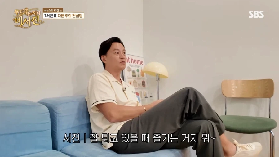 리센느 메이한테 말랑이 체험 당한 이서진.jpg_17.webp