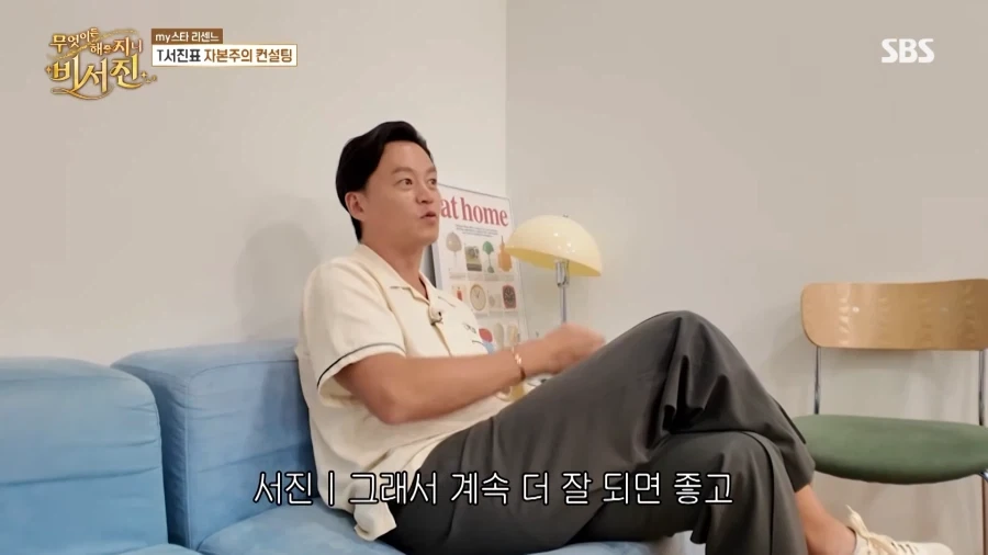 리센느 메이한테 말랑이 체험 당한 이서진.jpg_18.webp