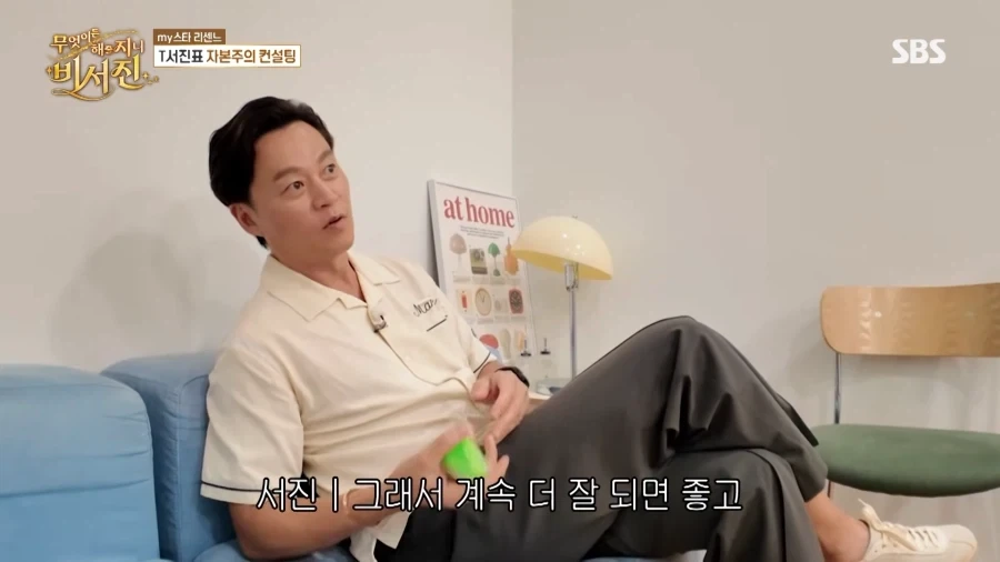 리센느 메이한테 말랑이 체험 당한 이서진.jpg_19.webp