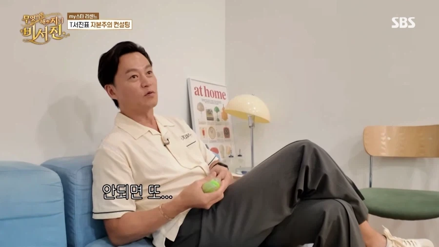 리센느 메이한테 말랑이 체험 당한 이서진.jpg_20.webp