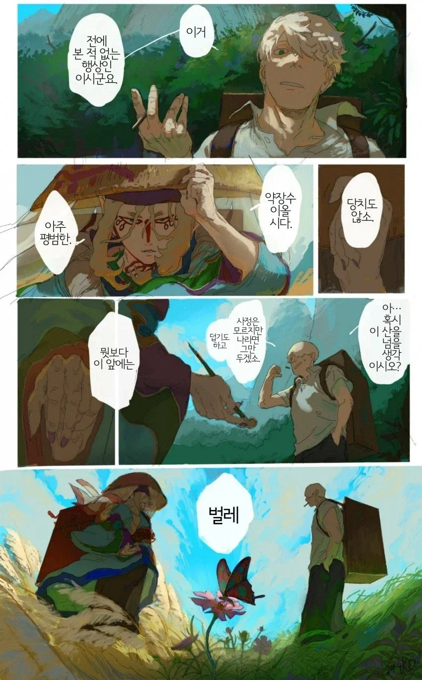 약장수 콜라보_2.webp