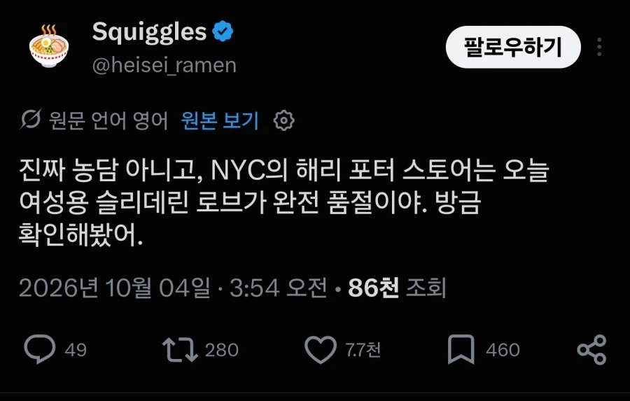현실경제에 영향을 끼치기 시작한 밈_1.webp