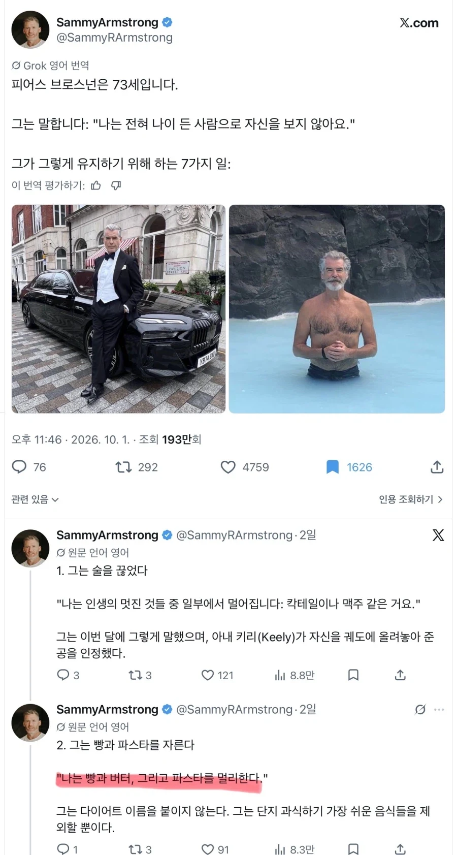 그럼 평소에 뭐 먹는지 궁금한 배우_1.webp