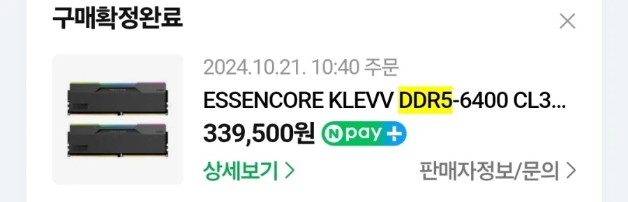 하도 렘가격 올랐다올랐다 하길래 검색했는데_1.webp