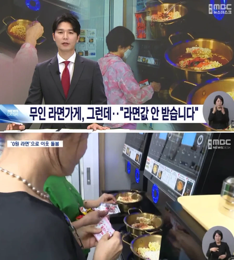 무인 라면가게인데 라면값 받지않는 라면가게_1.webp