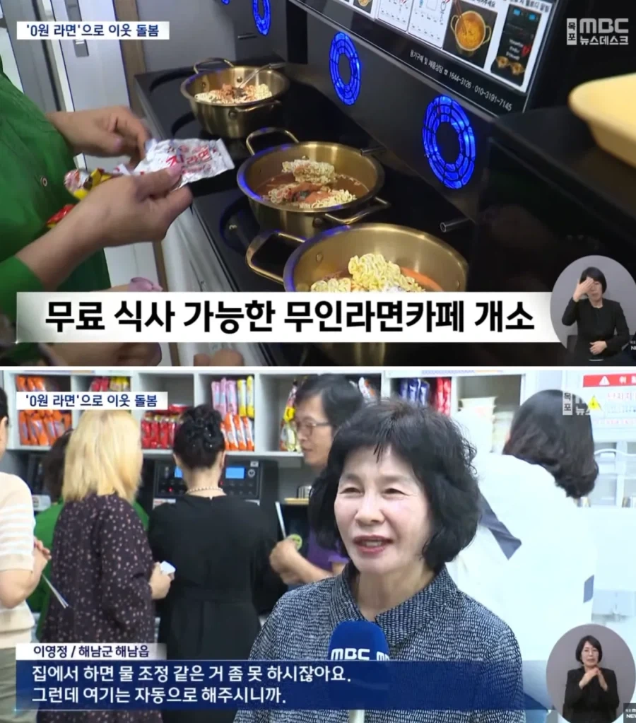 무인 라면가게인데 라면값 받지않는 라면가게_2.webp