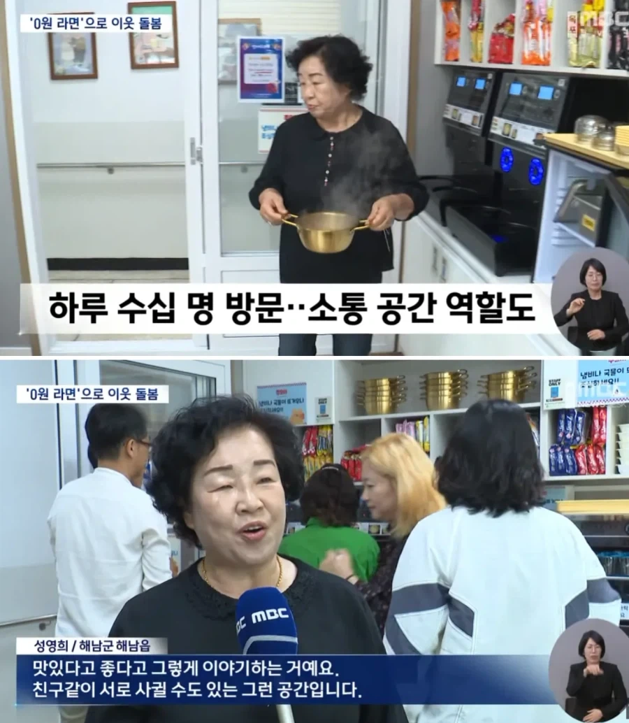 무인 라면가게인데 라면값 받지않는 라면가게_4.webp