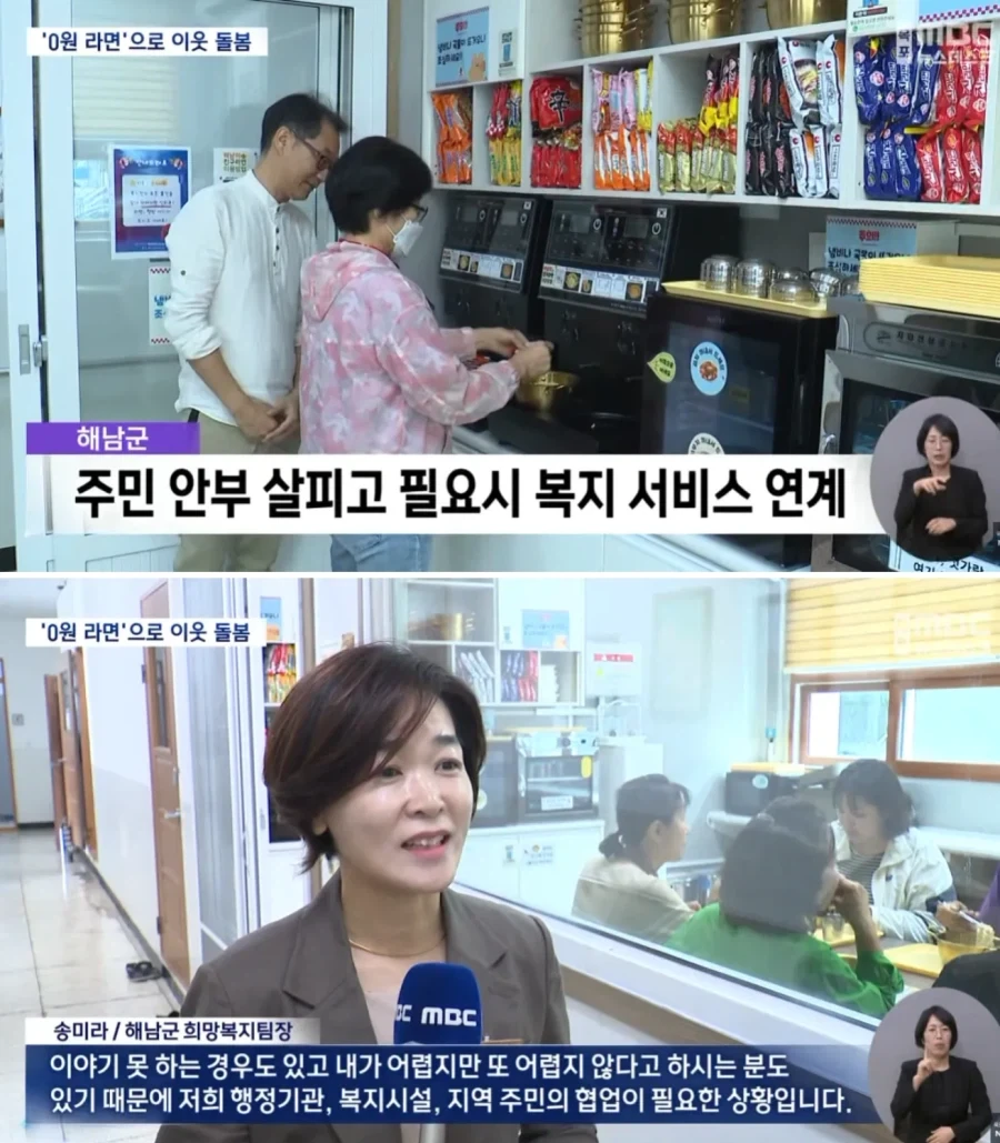 무인 라면가게인데 라면값 받지않는 라면가게_5.webp