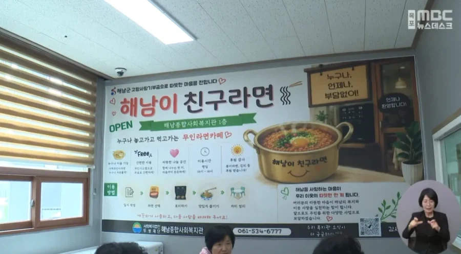 무인 라면가게인데 라면값 받지않는 라면가게_6.webp