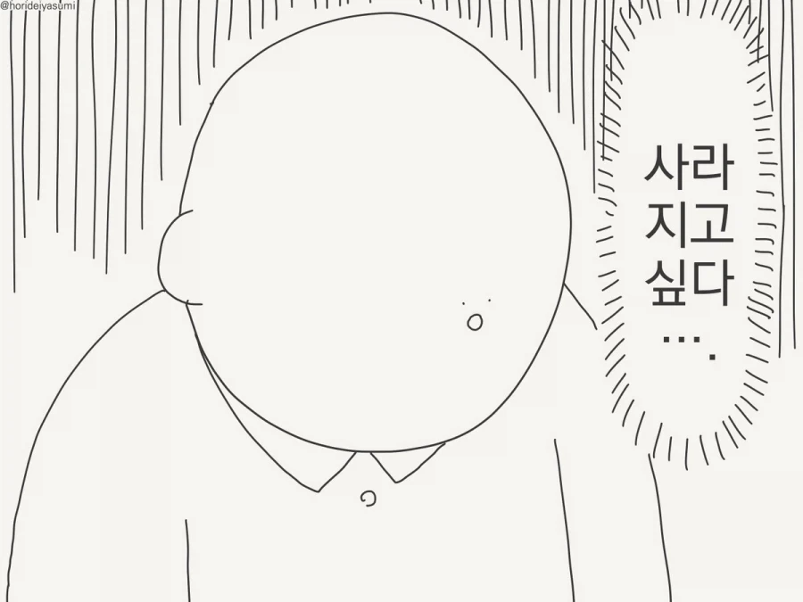 호리데이)능력이 각성하는 방법_2.webp