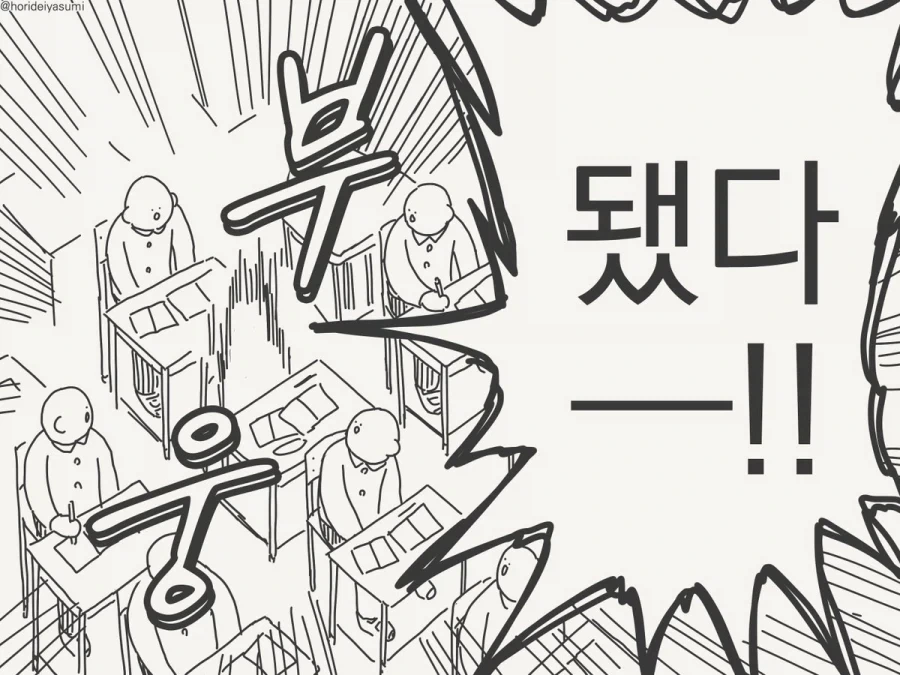 호리데이)능력이 각성하는 방법_4.webp