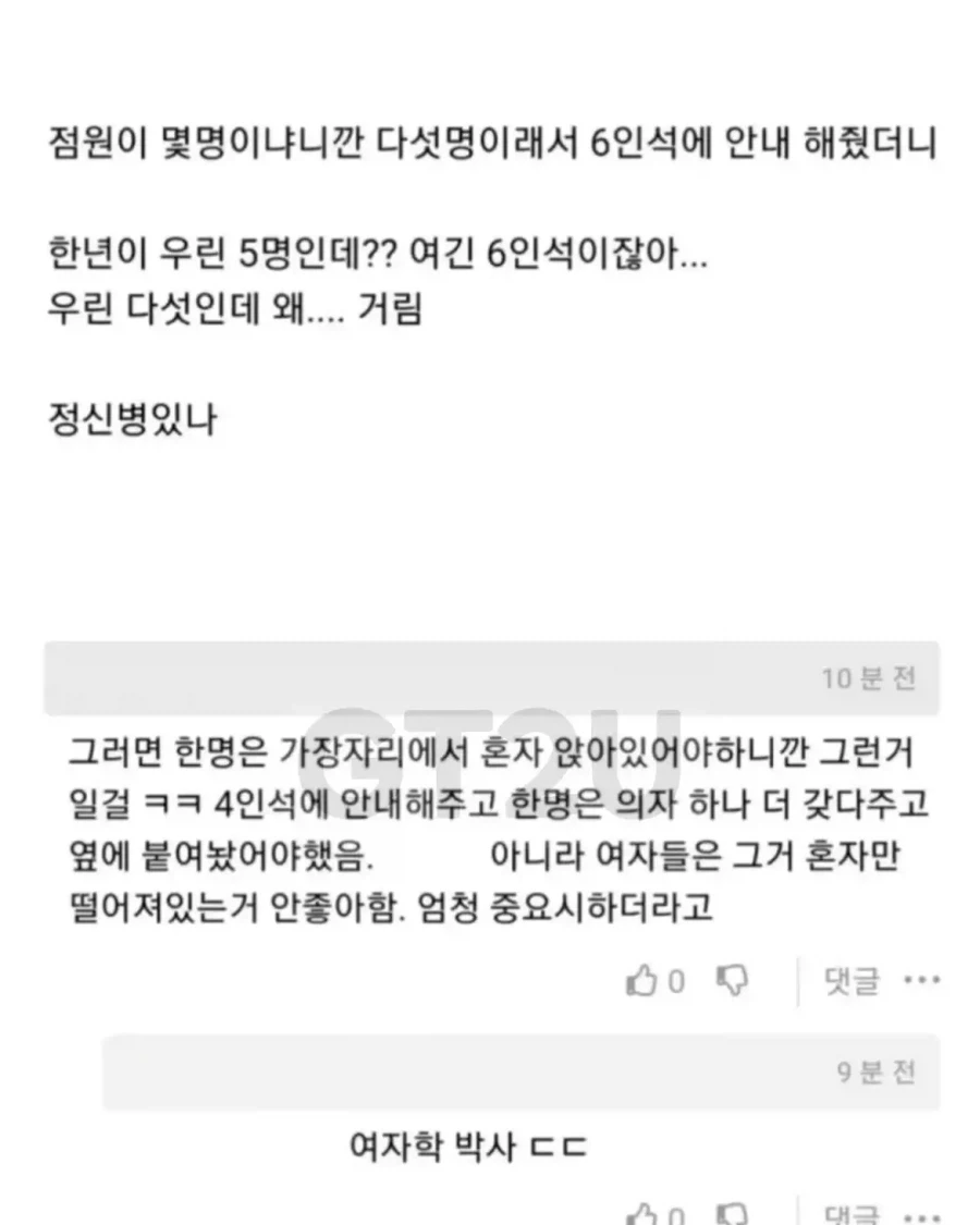 여자학 박사.jpg_1.webp