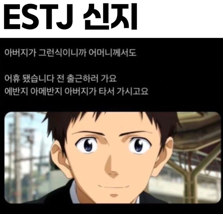 맑눈광 기존쎄가 된 에바 신지.jpg_1.webp