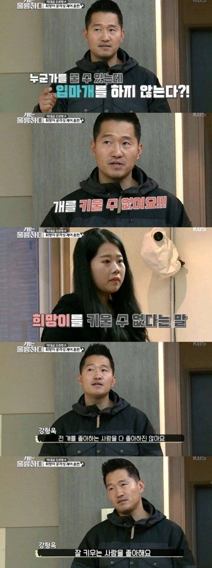 개 입마개 거부하는 사람들에게 일침 날리는 강형욱_1.webp