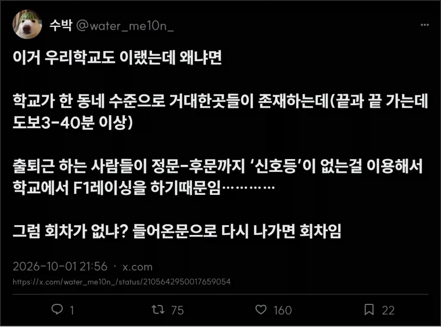 부산대 통행료.jpg_3.webp