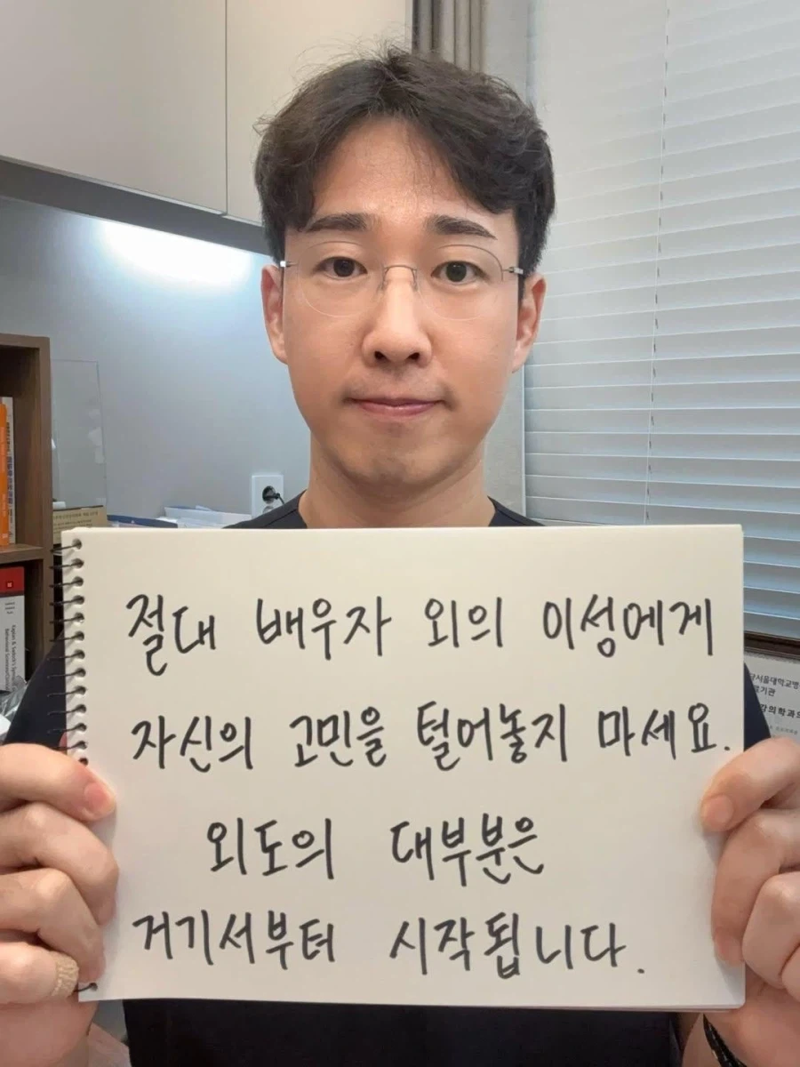 정신과 의사가 알려주는 바람나는 이유_1.webp