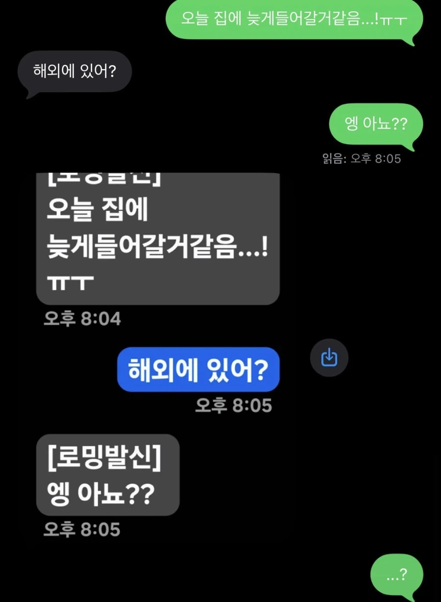 알리바이 작성 실패_1.webp