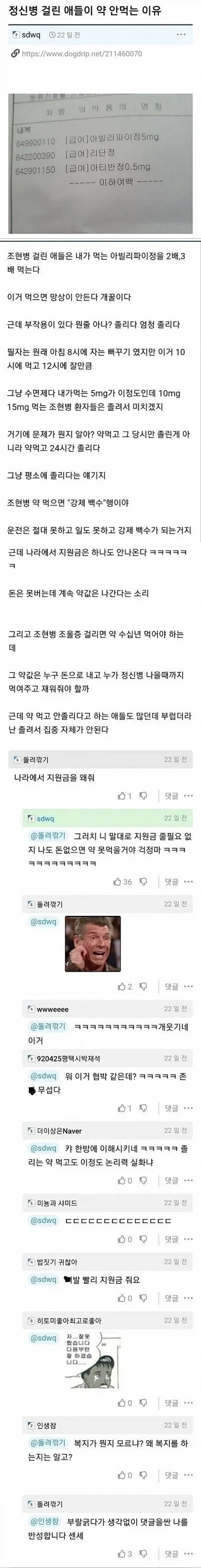 국가가 왜 복지를 보장 하는지 잘 보여주는 짤_1.webp