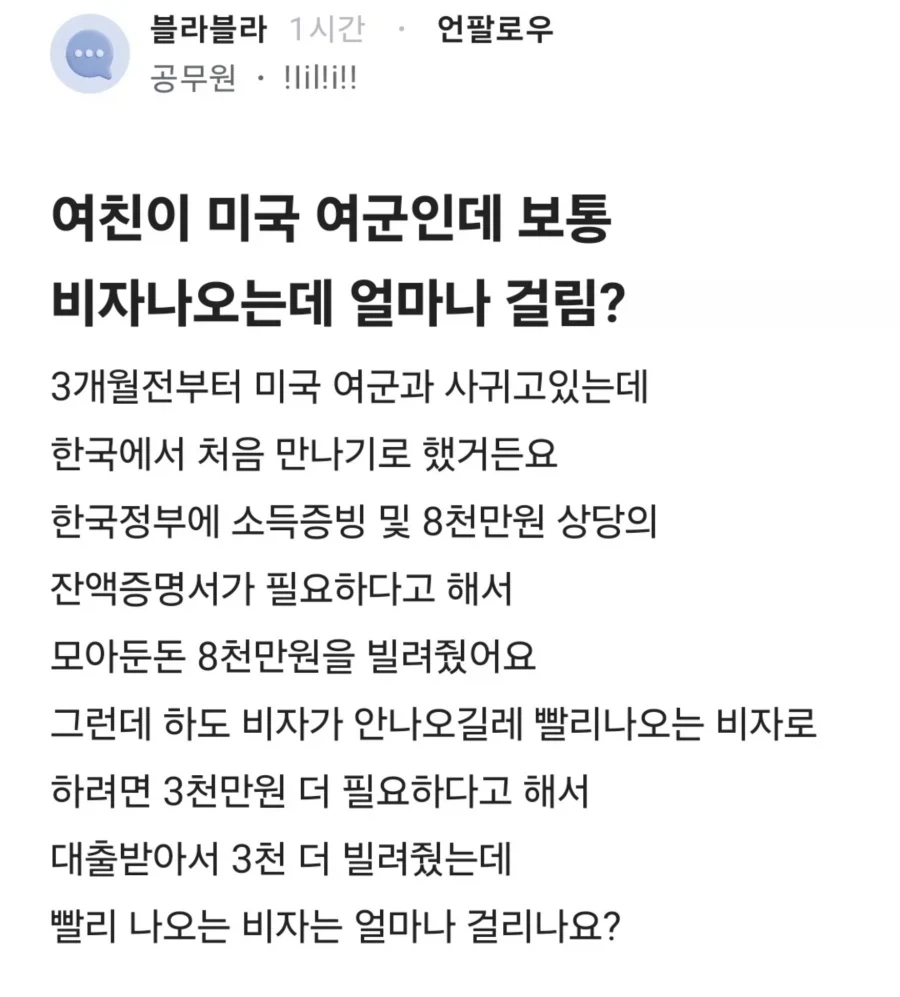 여친이 미국 여군인데_1.webp