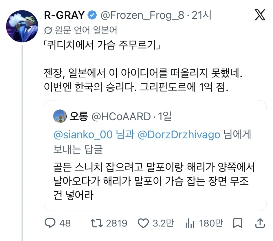 해리와 말포이가 퀴디치 경기하다가..._1.webp