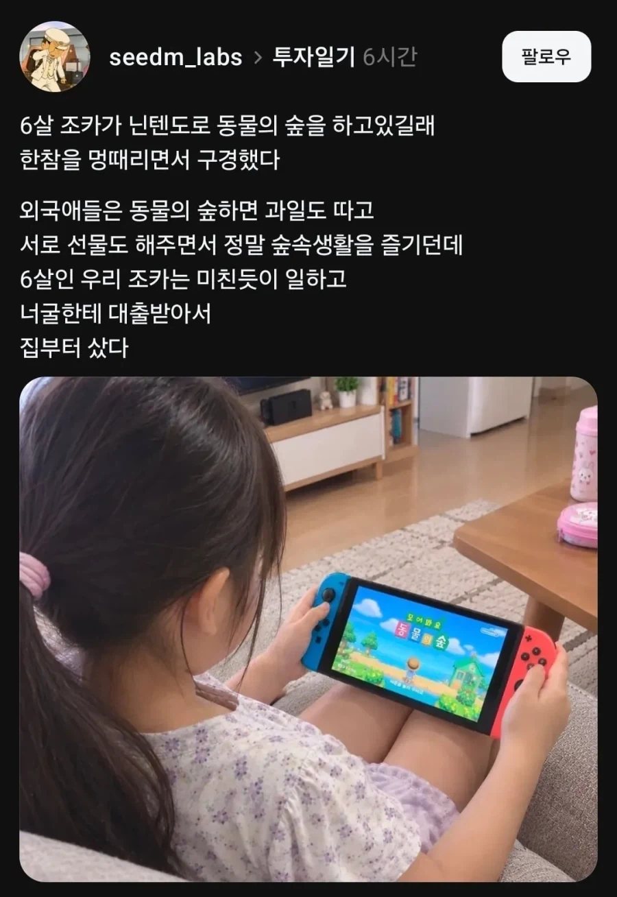6살 조카의 동물의 숲_1.webp
