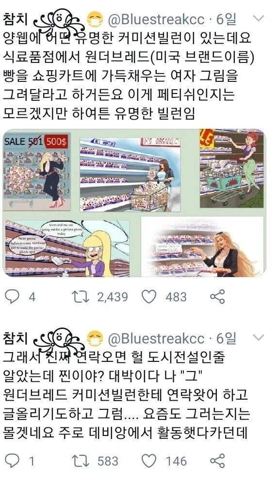 진짜 심연인 마이너 취향 특징_1.webp