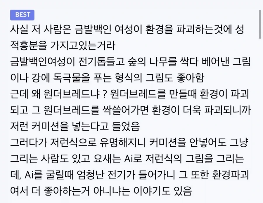 진짜 심연인 마이너 취향 특징_7.webp