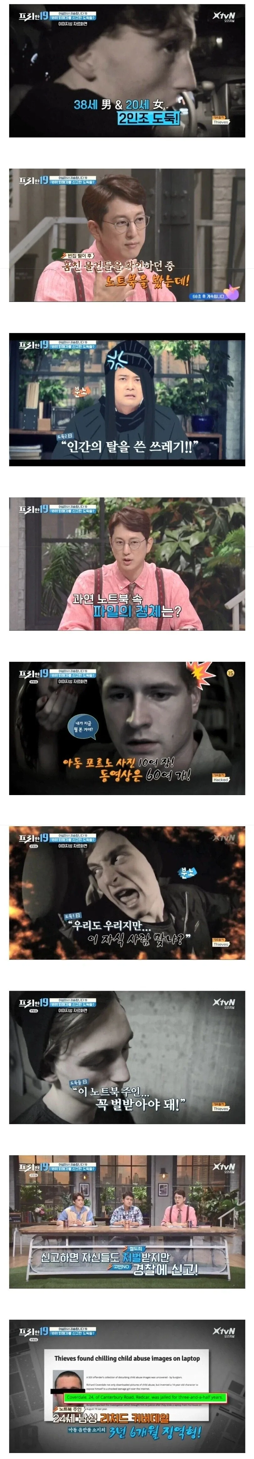 정의감에 불타서 자수한 도둑새키들.jpg_1.webp
