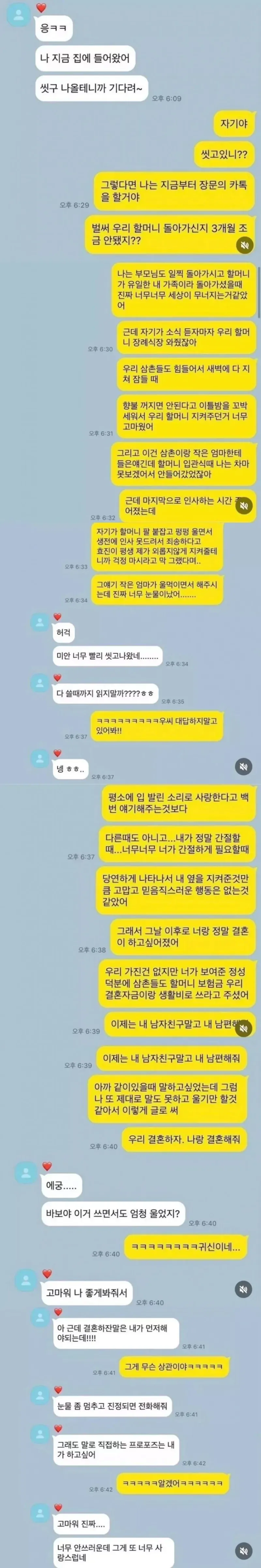 눈치 없이 너무 빨리 씻고 나온 남친._1.webp