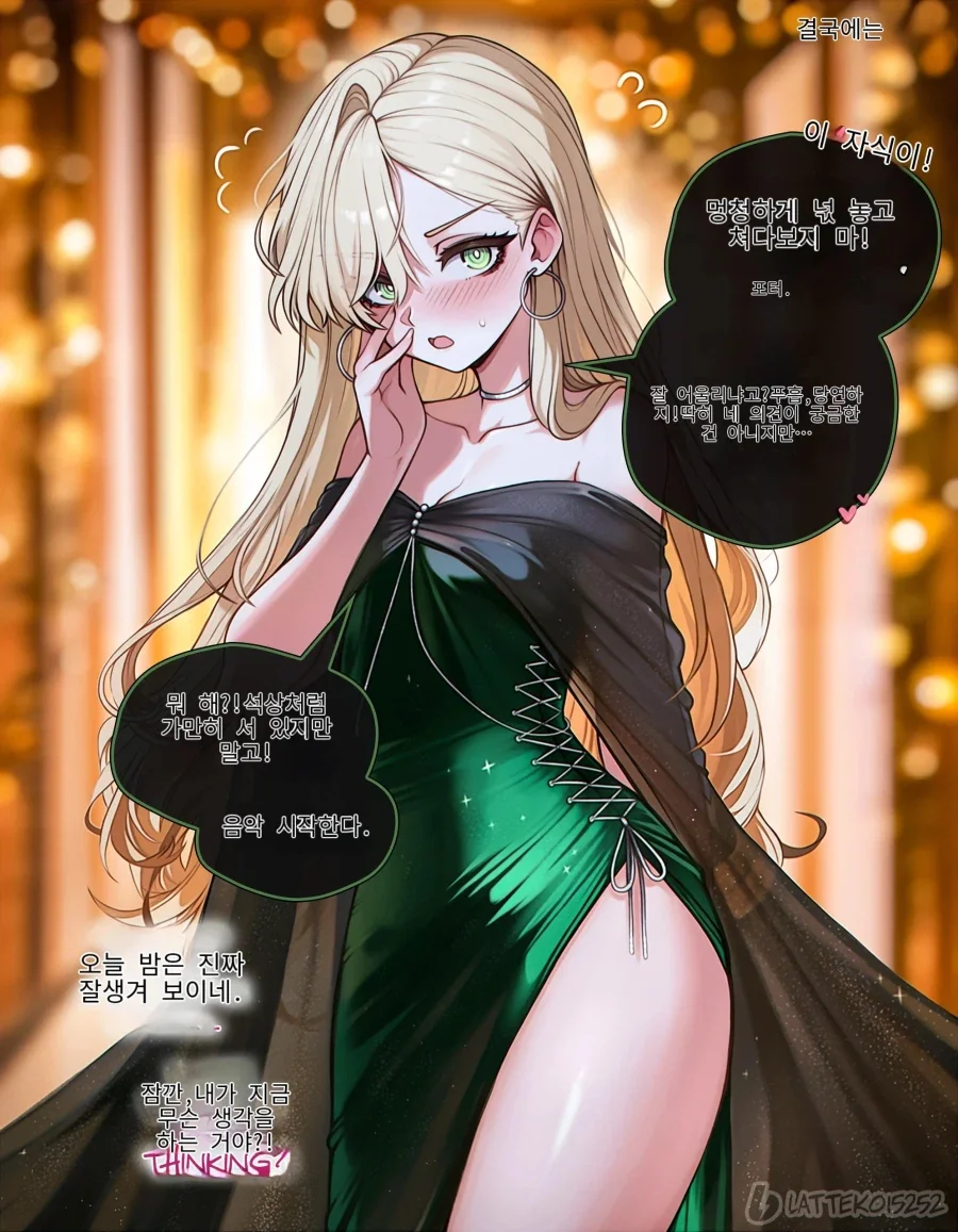 TS말포이가 꼴리면 다야?!_3.webp