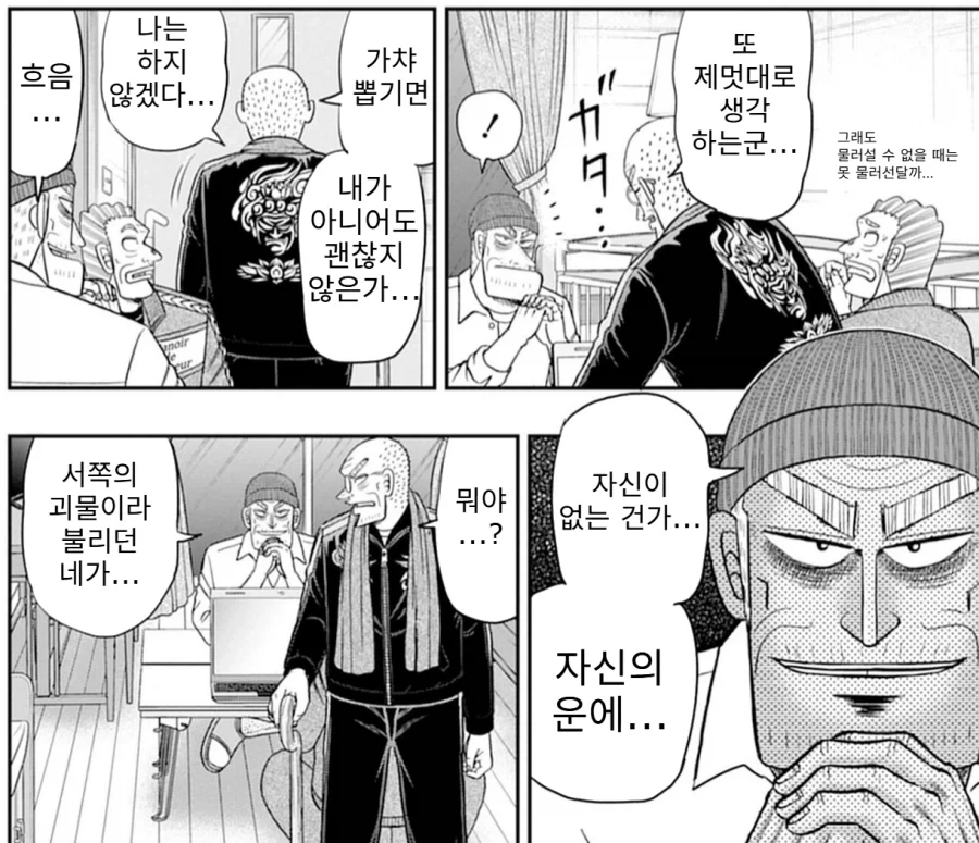 늙어서도 먹히는 말_1.webp