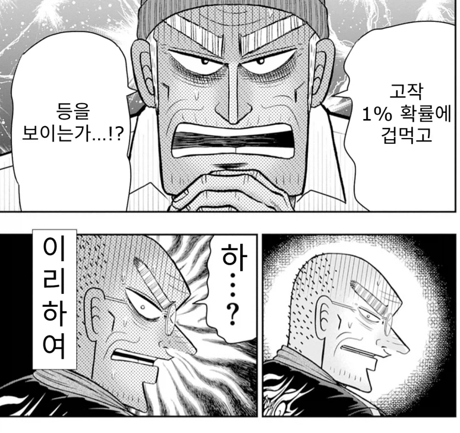 늙어서도 먹히는 말_2.webp