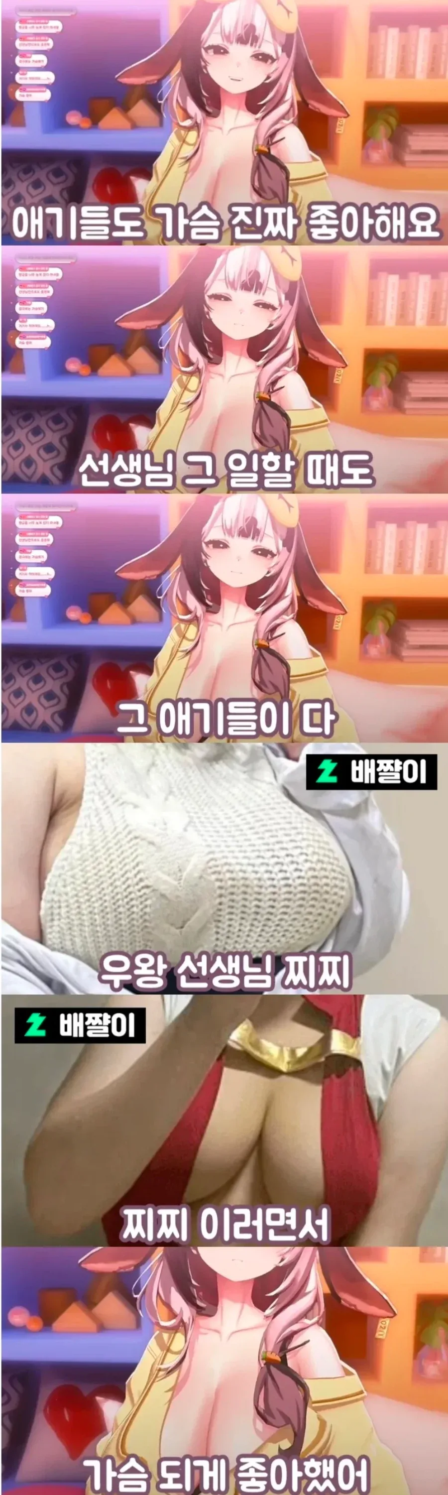 어린이집 교사 : 애기들도 가슴 진짜 좋아해_1.webp