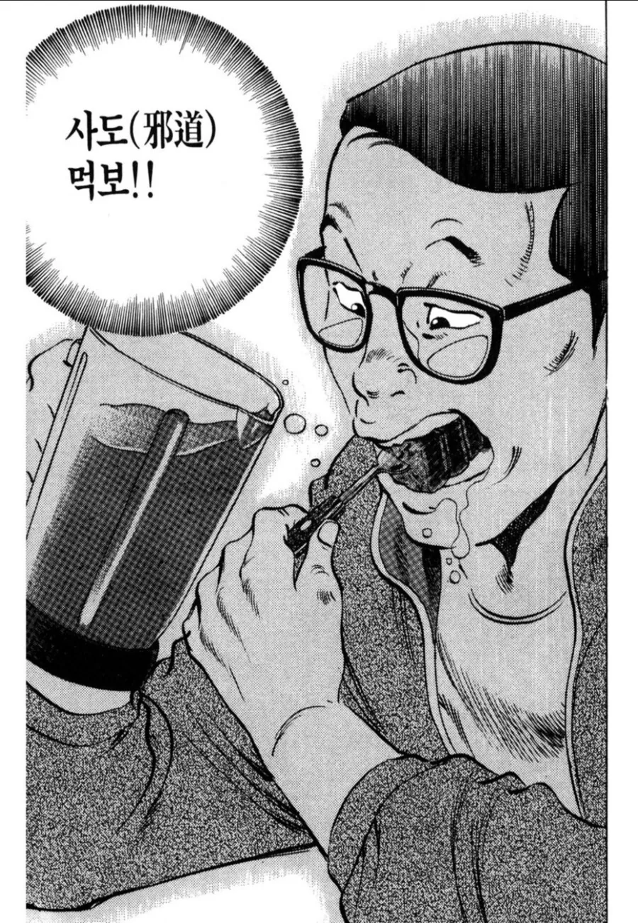 먹짱) 약혐, 사도 먹보란 무엇인가_7.png