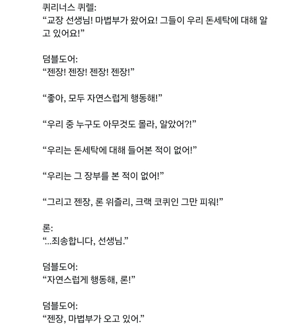 의외로 다른 상황에서도 어울린다는 덤블도어밈.jpg_1.webp