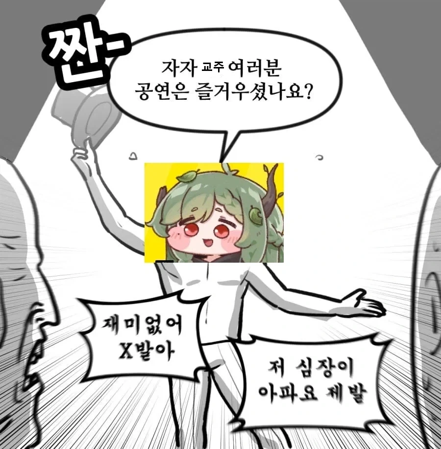 트릭컬) 겨붕이가 한 활약 한장요약_1.webp