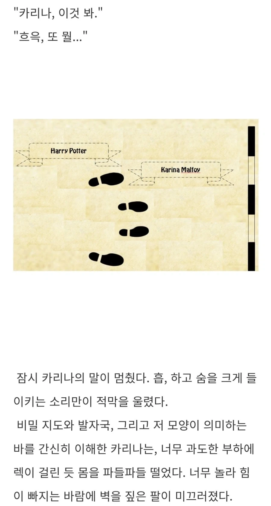 TS말포이) 과거 유물을 어디에선가 발굴함._1.webp