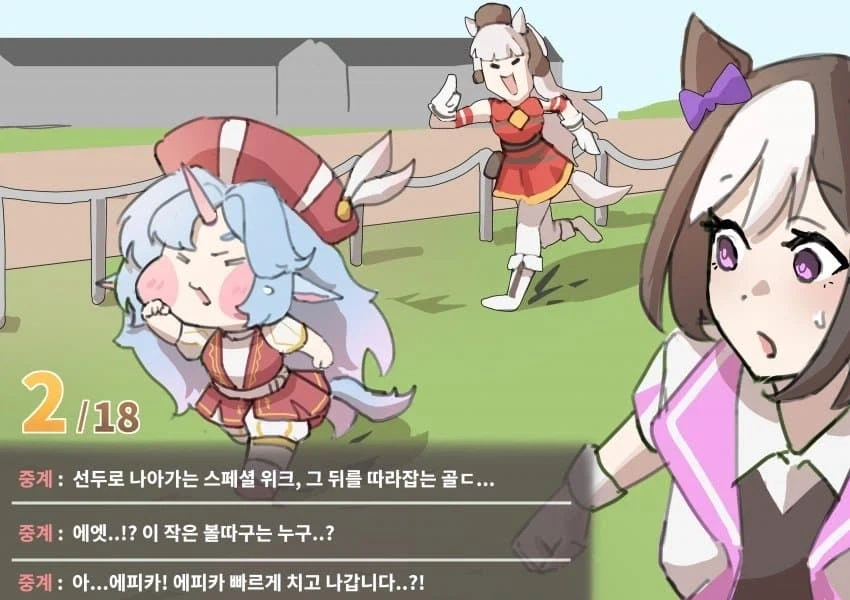 트릭컬] 우마볼따구 프리티홋페!_1.webp
