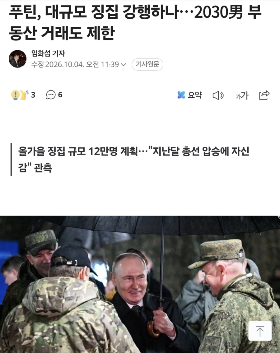 이래도 푸틴을 지지한다고?.jpg_1.webp