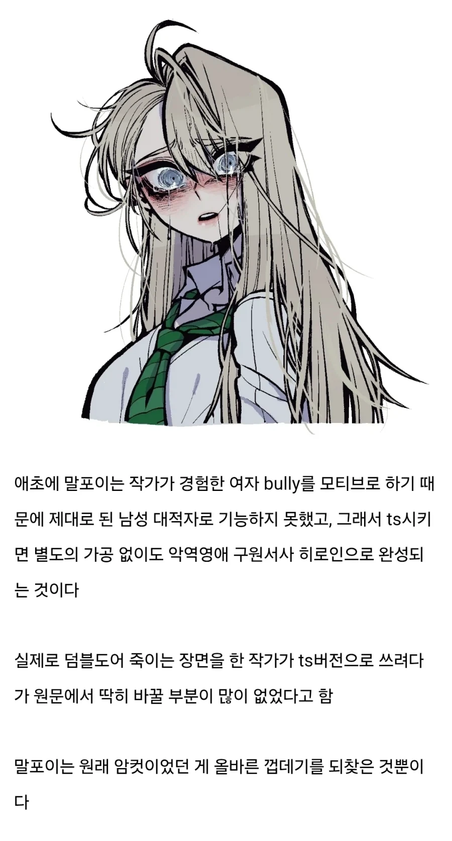 해리포터) 말포이TS의 재밌는 분석_7.webp