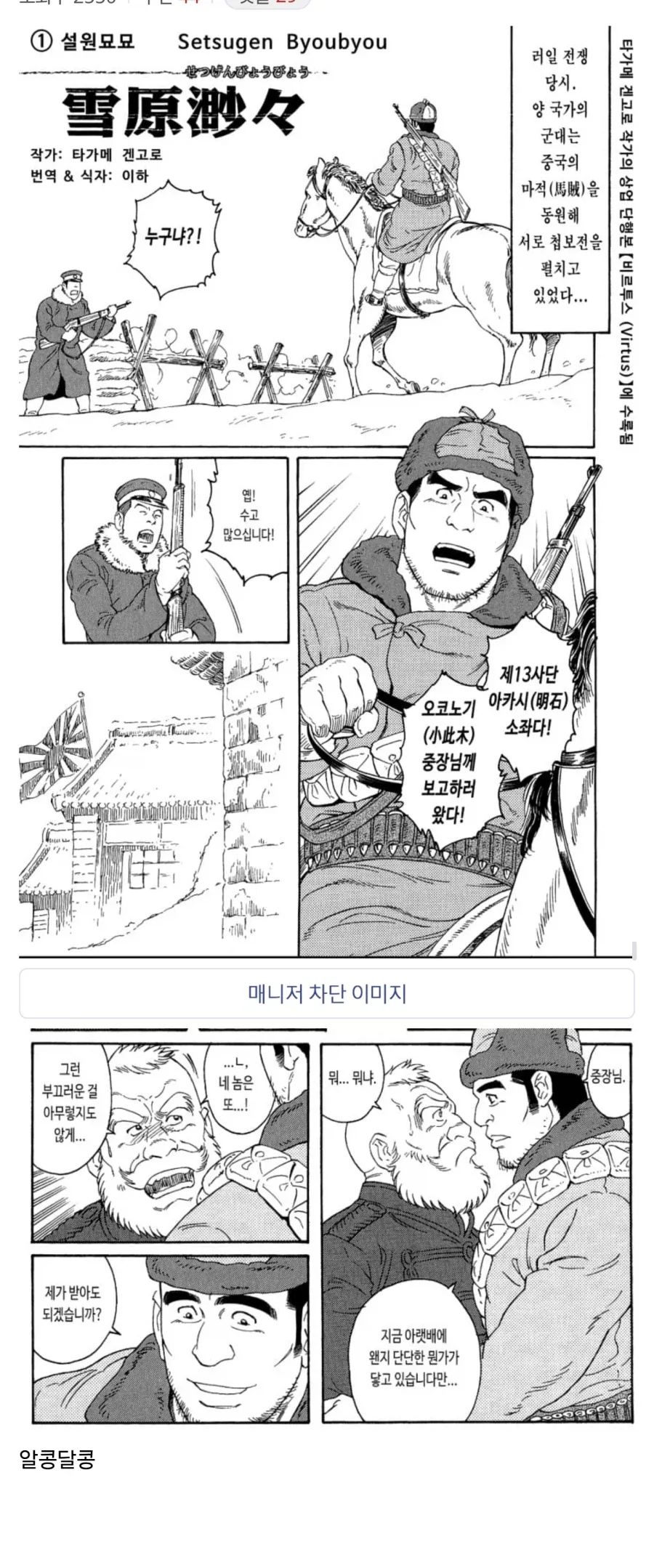 일본군이 주인공인 순애 작품 _1.webp