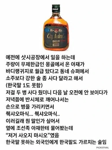 캪틴큐 짝퉁 술 발매 예정_3.webp